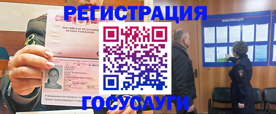 временная прописка в Нерчинске