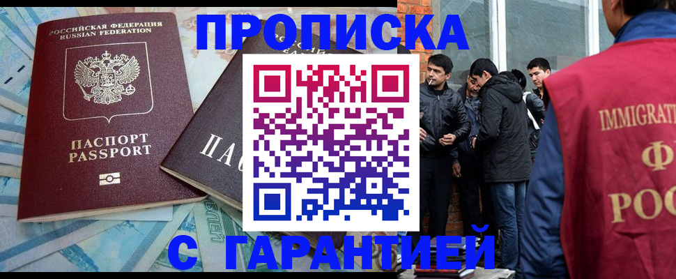 регистрация для дет. сада в Нерчинске