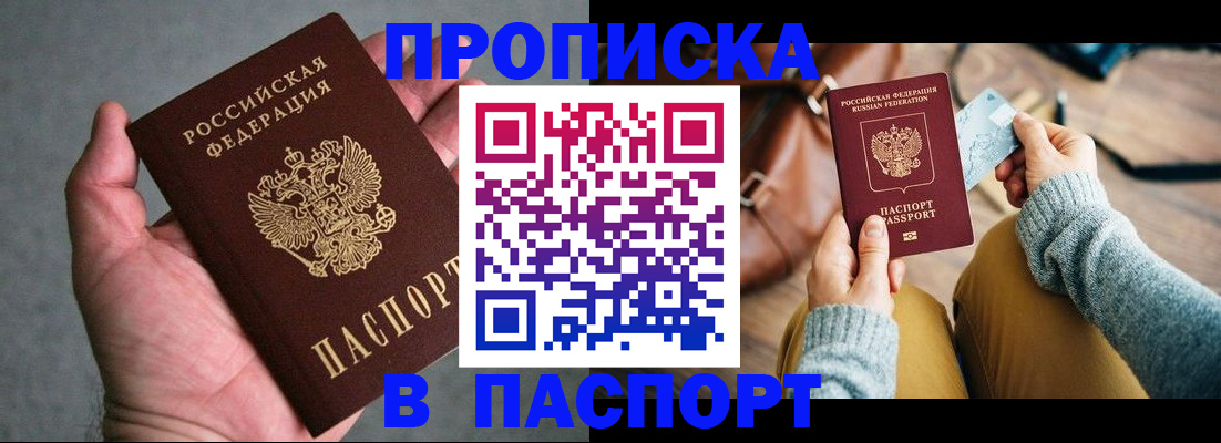 миграционный учет в Нерчинске