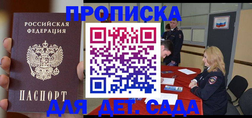 прописка иностранных граждан в Нерчинске