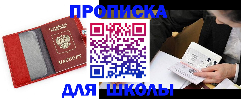 временная регистрация 2025 в Нерчинске